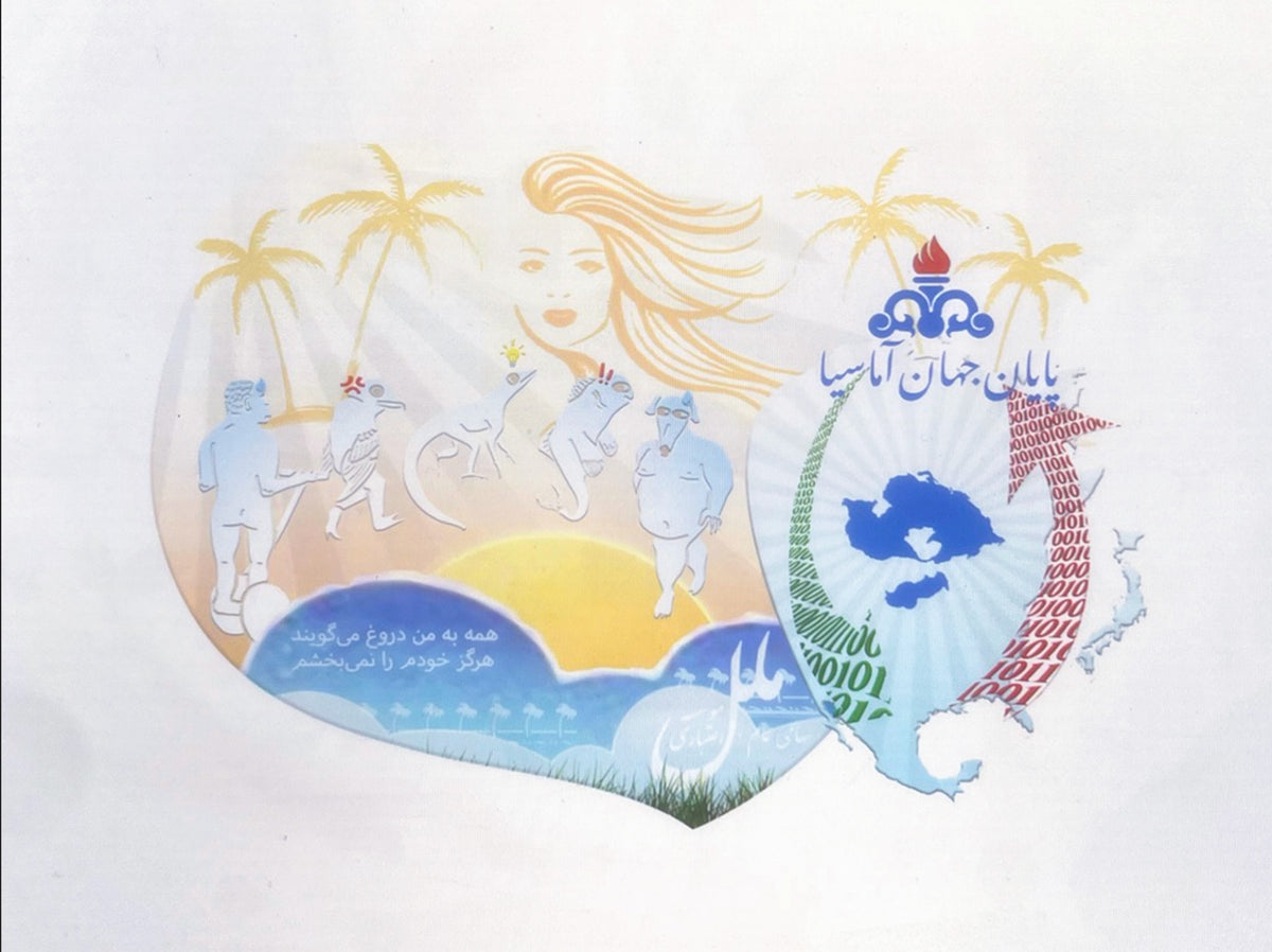 People's Republic of Pangea