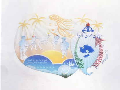 People's Republic of Pangea