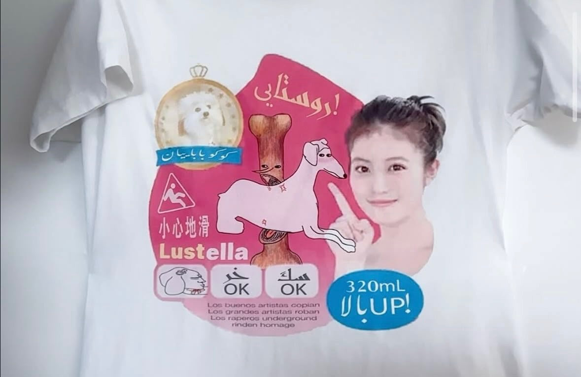 Lustella